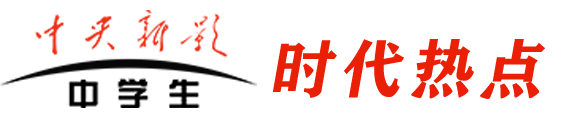 时代热点访谈